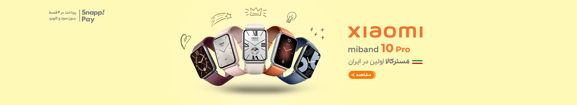 https://masterkala.com/product/27158/xiaomi-smart-band-10-pro